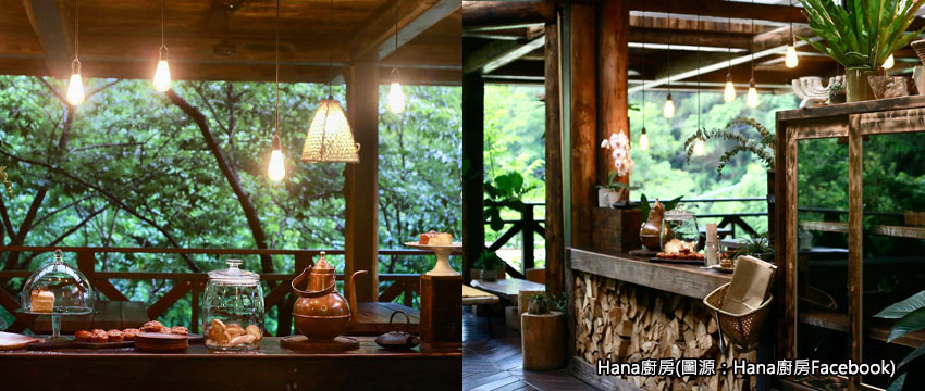 阿里山-漢娜HANA部落廚房